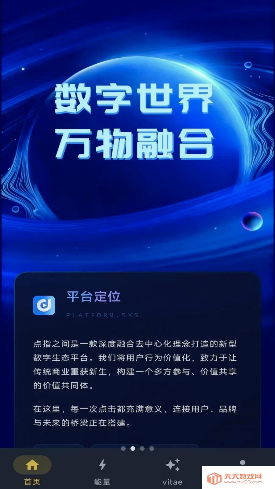 ��ָ֮��(������̬ƽ̨)v1.0.7 ��Ѱ��ͼ1