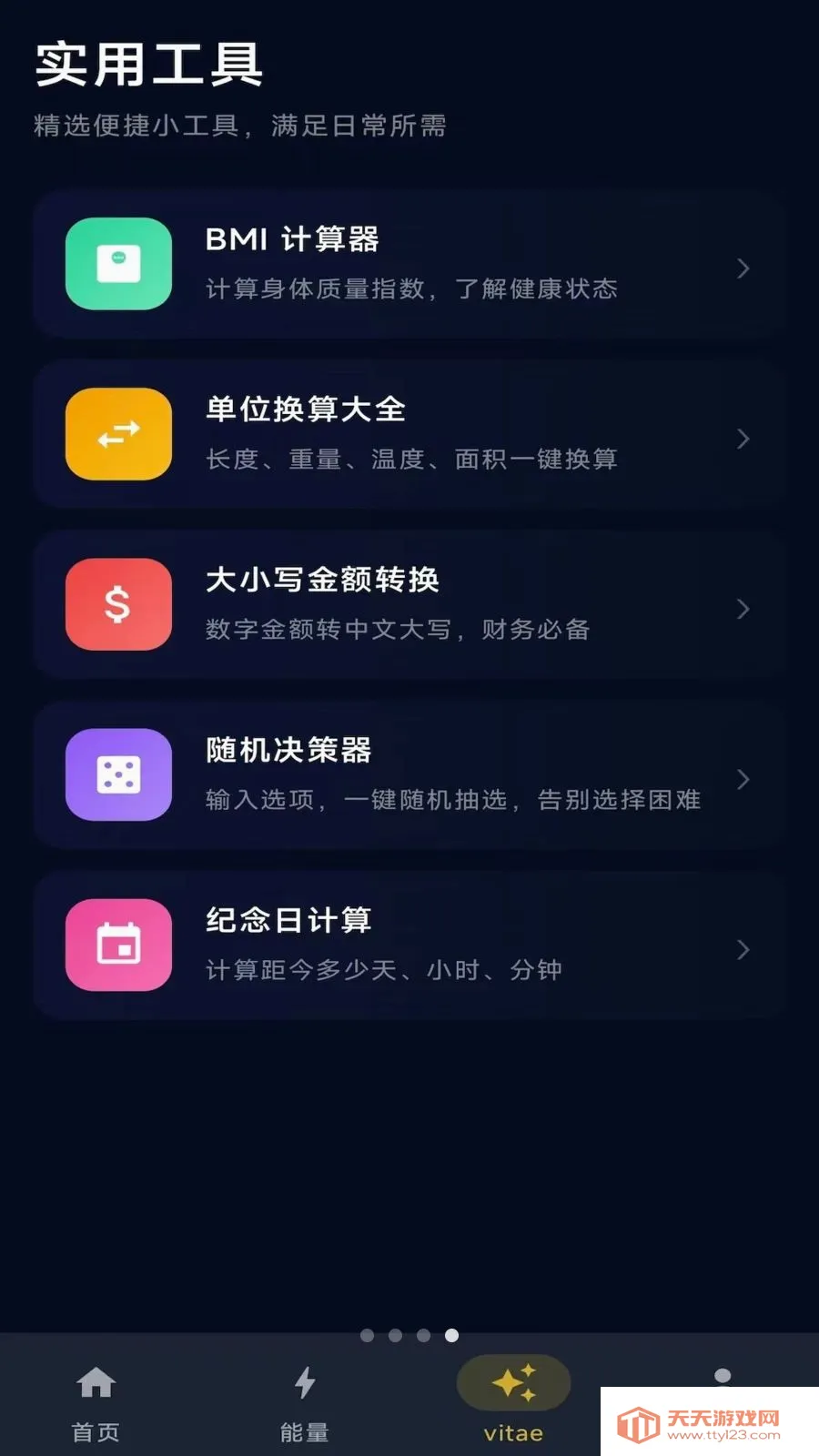 ��ָ֮��(������̬ƽ̨)v1.0.7 ��Ѱ��ͼ4