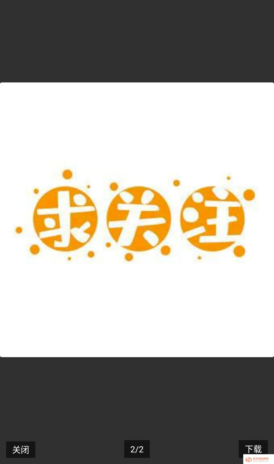 �����ٶ�(������Ϸ)v2.2.1 �ֻ����ͼ1