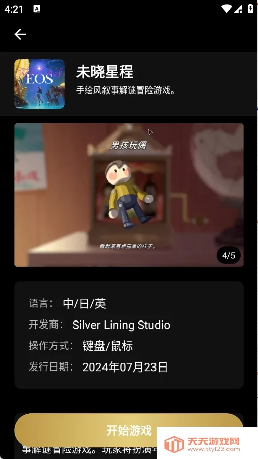 ��������Ϸ(����Ϸƽ̨)v1.3.2.20050 ��Ѱ��ͼ0