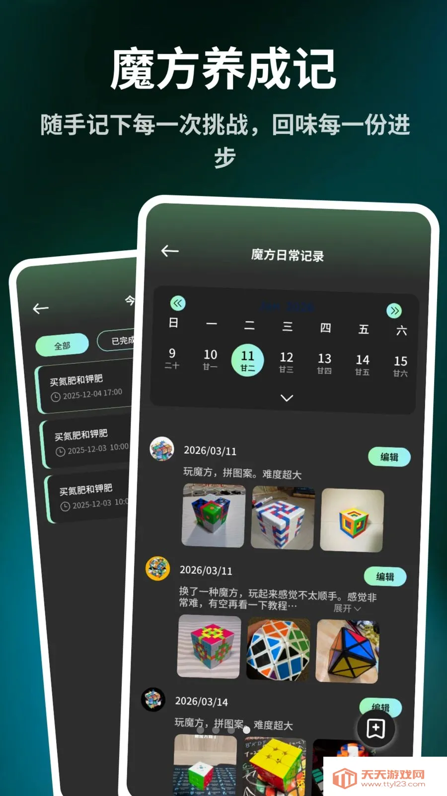 ����ħ����ԭ��(ħ����ԭ����)v1.0.6 �ֻ����ͼ3