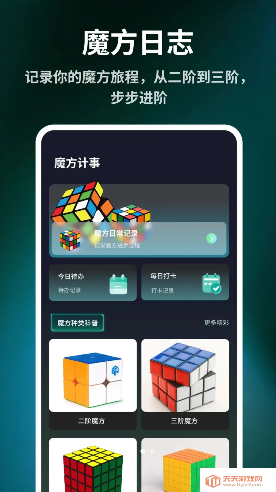 ����ħ����ԭ��(ħ����ԭ����)v1.0.6 �ֻ����ͼ2