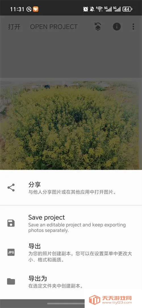 BetterSeed�����ֻ���v2.22.0.633363672 ��׿���ͼ1