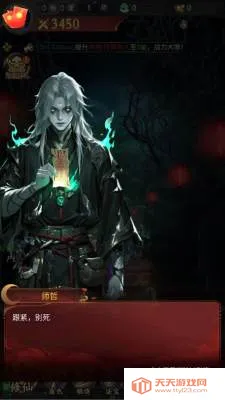 ��;�޽�(־�ֽ�ɫ������Ϸ)v1.0.0 �ٷ������ͼ2