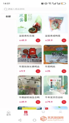 益鹿同行2026最新版本v1.0.13 官方正版截图2