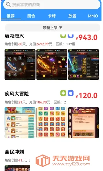 �������2026�ٷ����°汾v6.5.12 �ֻ����ͼ0