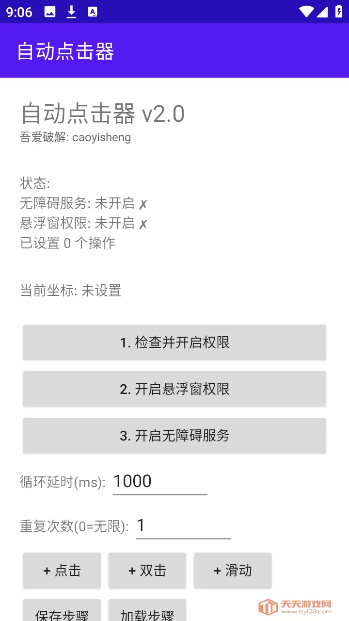 �ᰮ�Զ������(��׿�Զ�����)v2.0 �ٷ������ͼ0