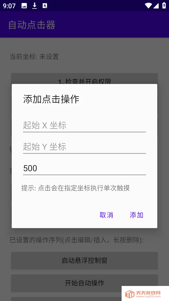 �ᰮ�Զ������(��׿�Զ�����)v2.0 �ٷ������ͼ1