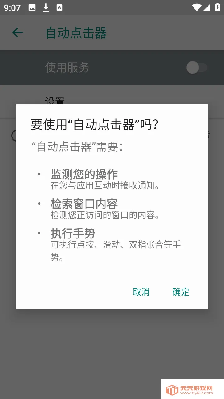 �ᰮ�Զ������(��׿�Զ�����)v2.0 �ٷ������ͼ3