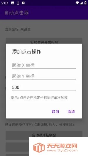 �ᰮ�Զ������(��׿�Զ�����)