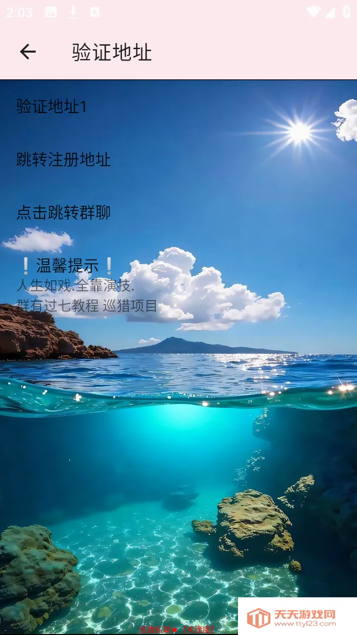 巡猎私端安卓手机版v巡猎私端 免费版截图2