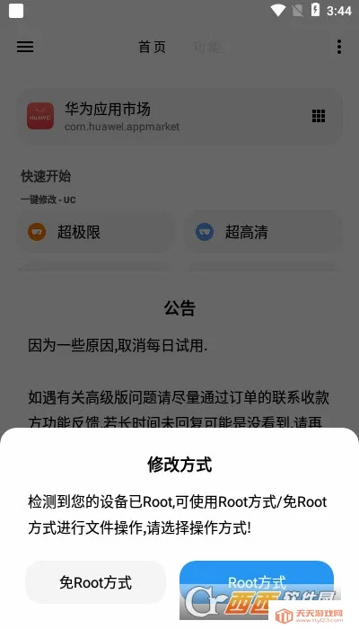 lt���������ƽ��4.20v5.3.0 ��׿���ͼ0