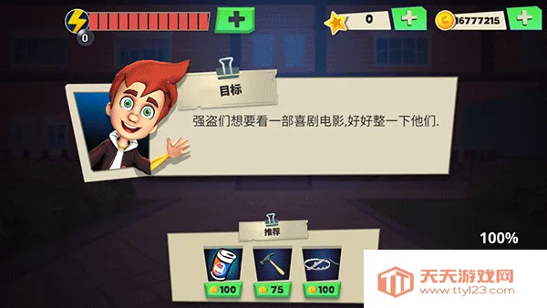 ScaryRobber3Dȫ����v1.53 ��׿���ͼ1