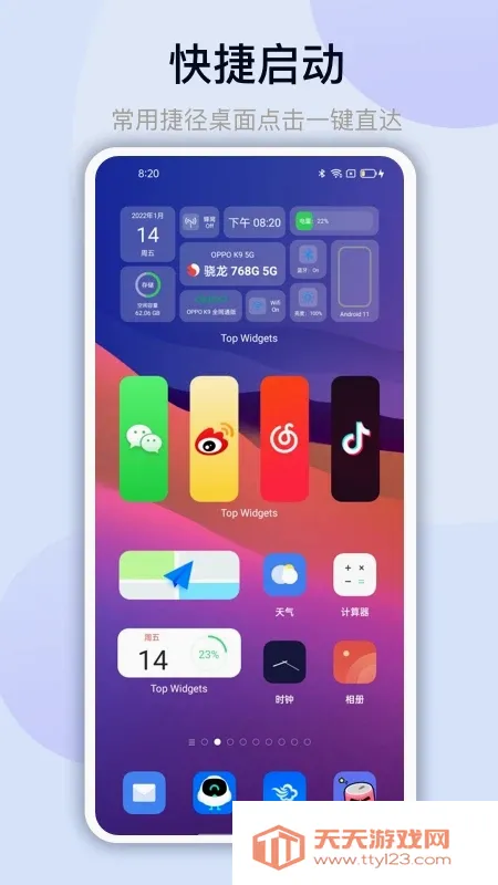 �鶯���ƽ�氲׿����v1.9.2 ��Ѱ��ͼ1