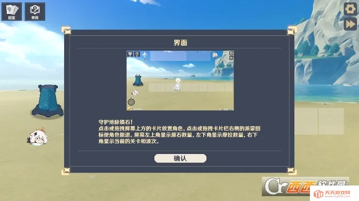 ԭ���սԭħ1.4.3�汾v1.5.11 ��׿���ͼ0