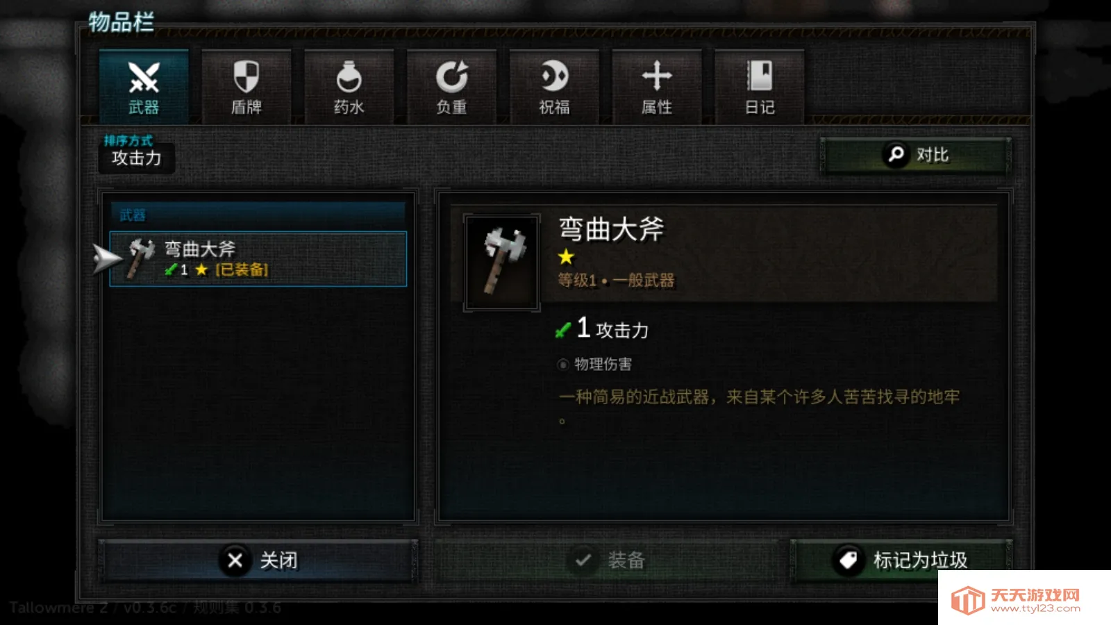 ������2����mod�˵�v0.3.7a �ٷ������ͼ1