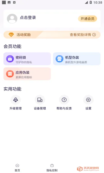 ������ʦ�ٷ��������v5.3.4.1016 �ֻ����ͼ0