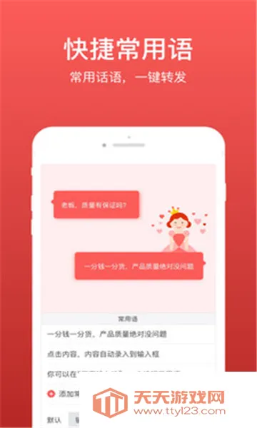 ΢�����뷨��Ѱ�v2.5.93 �ֻ����ͼ2
