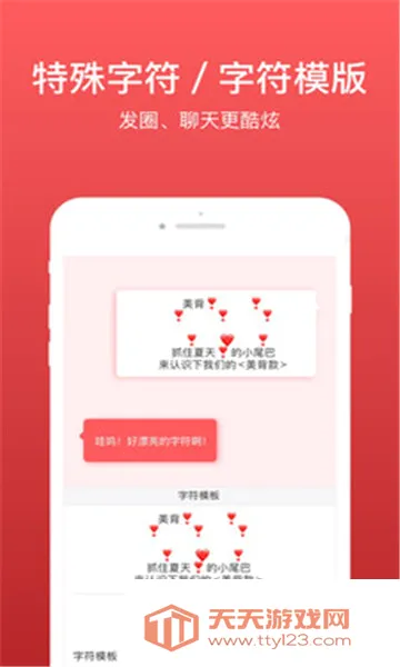 ΢�����뷨��Ѱ�v2.5.93 �ֻ����ͼ1