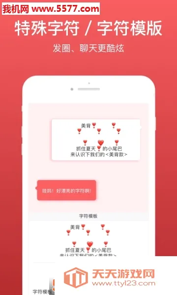΢�����뷨��Ѱ�v2.5.93 �ֻ����ͼ3