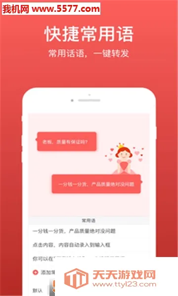 ΢�����뷨��Ѱ�v2.5.93 �ֻ����ͼ4
