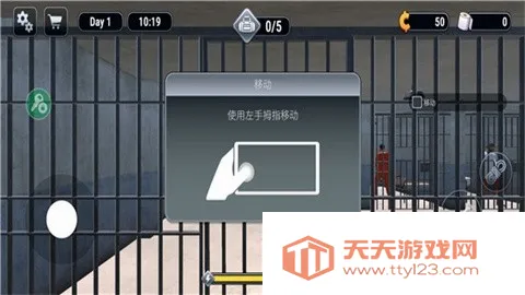越狱模拟器3d内置菜单v1.0.7 手机版截图4