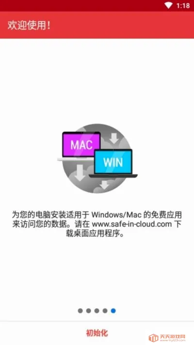safeincloudprov24.9.8 ��׿���ͼ1