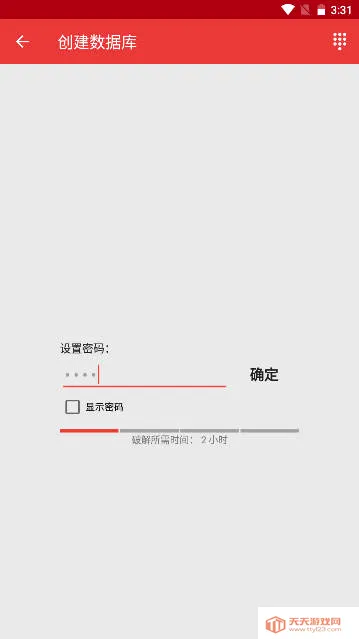 safeincloudprov24.9.8 ��׿���ͼ4