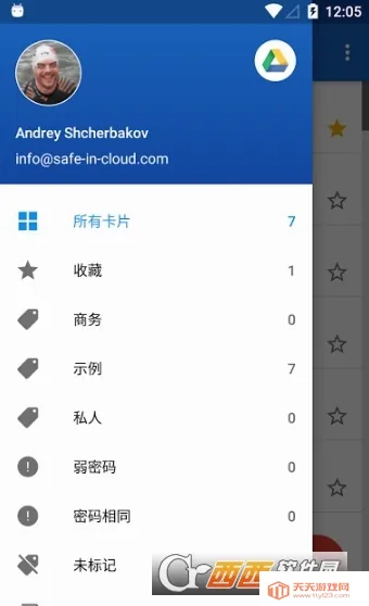 safeincloudpro