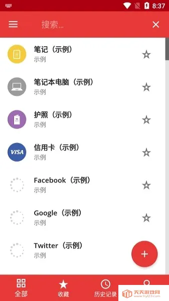 safeincloudpro