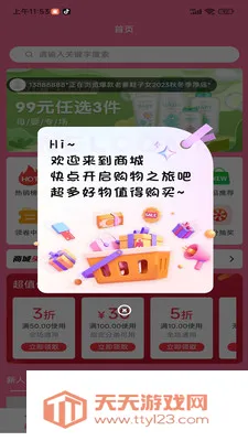 ����¹��(ѡƷ�ܼҷ���)v1.0.0 ��Ѱ��ͼ1