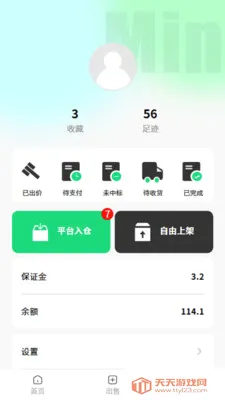 �Ի�ʦ(�����ݳ�Ʒƽ̨)v1.6.4 ��׿���ͼ3