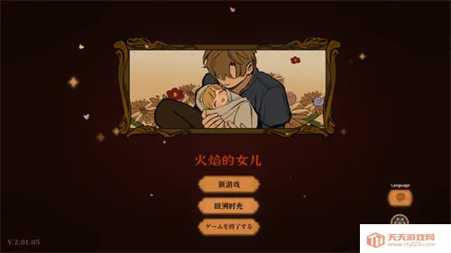 ��ɽ��Ů���ƽ�����޽��v1.03 ��׿���ͼ1