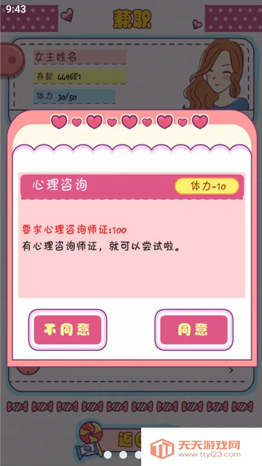 ����ģ�����ƽ��v1.119.1 �ٷ������ͼ2