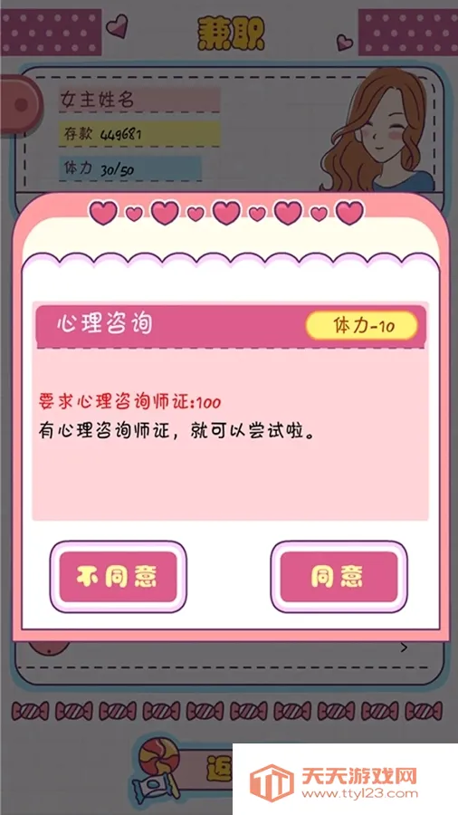 ����ģ�����ƽ��v1.119.1 �ٷ������ͼ3