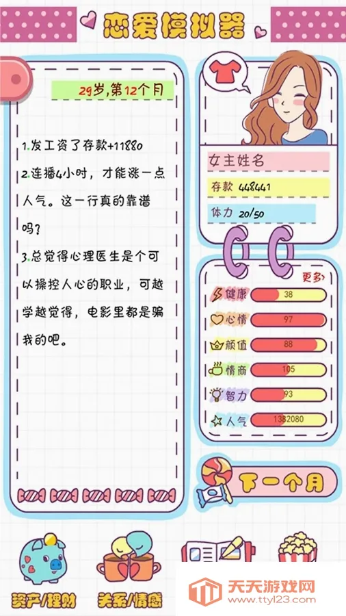 ����ģ�����ƽ��v1.119.1 �ٷ������ͼ4