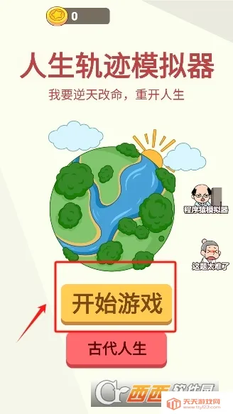 �����켣ģ�����ƽ������ȫ���޹��v1.3.0.7 �ٷ������ͼ1