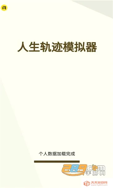 �����켣ģ�����ƽ������ȫ���޹��v1.3.0.7 �ٷ������ͼ2