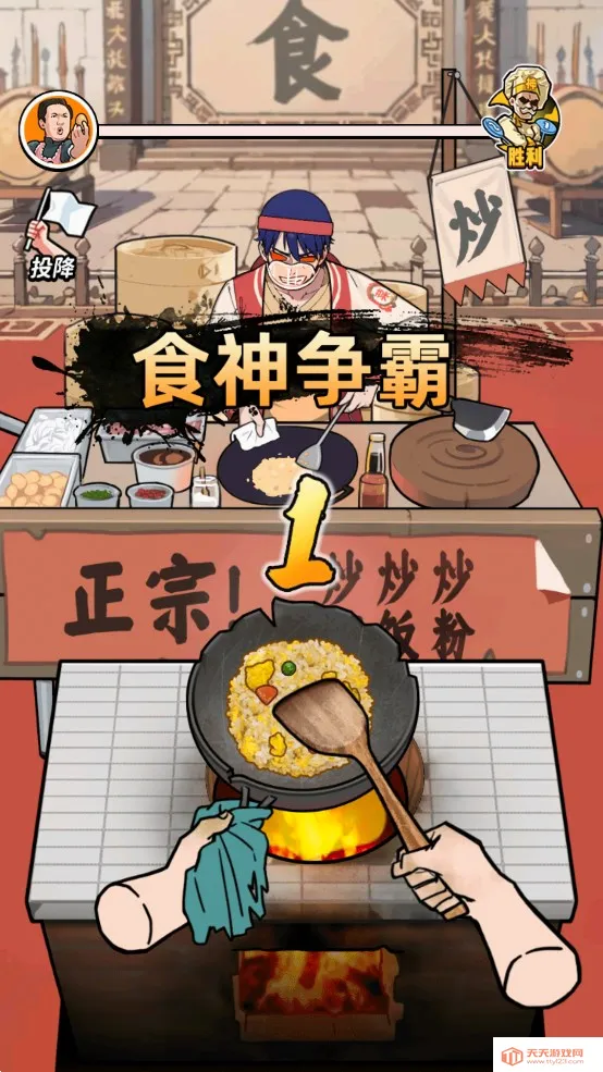 ��ͷ��ʳ��Ϯ�ƽ��v2.0 �ֻ����ͼ4