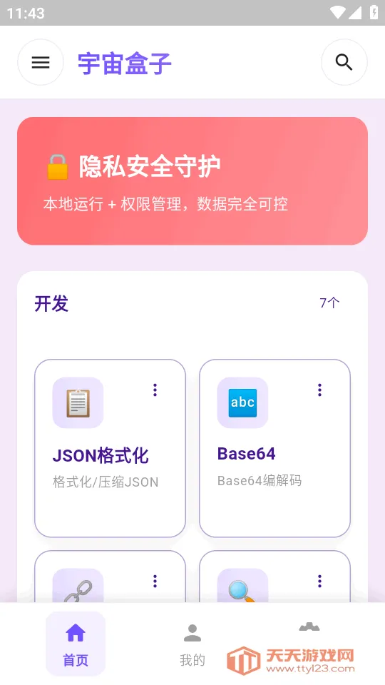 �������(�๦�ܹ�����)v1.3.2 ��Ѱ��ͼ0