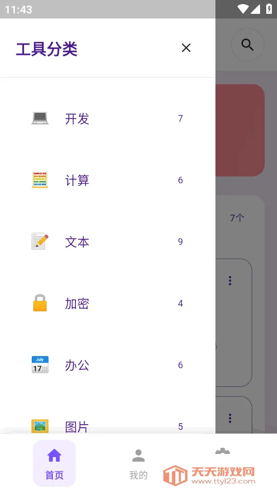 �������(�๦�ܹ�����)v1.3.2 ��Ѱ��ͼ3