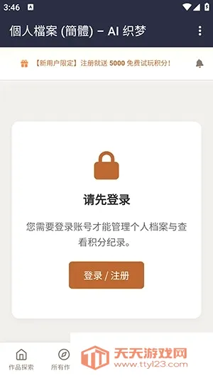 织梦ai聊天(文字剧情互动软件) 织梦ai聊天(文字剧情互动软件)