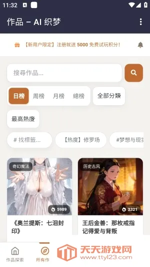 织梦ai聊天(文字剧情互动软件) 织梦ai聊天(文字剧情互动软件)