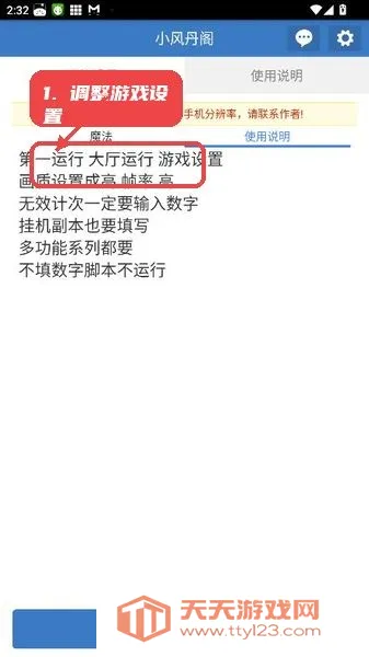 С�絤�������ֻ���v6.7.0 �ֻ����ͼ0
