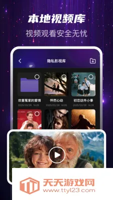 Ѹҹ��˽��(˽���ļ�����)v1.0.2 ��׿���ͼ0