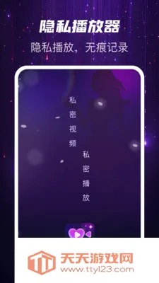 Ѹҹ��˽��(˽���ļ�����)v1.0.2 ��׿���ͼ1
