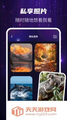 Ѹҹ��˽��(˽���ļ�����)v1.0.2 ��׿���ͼ3