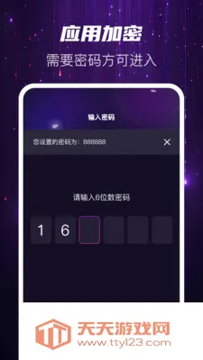 Ѹҹ��˽��(˽���ļ�����)v1.0.2 ��׿���ͼ2