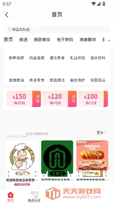 Сũ����(�����ƽ̨)v1.5.0 �ٷ������ͼ0