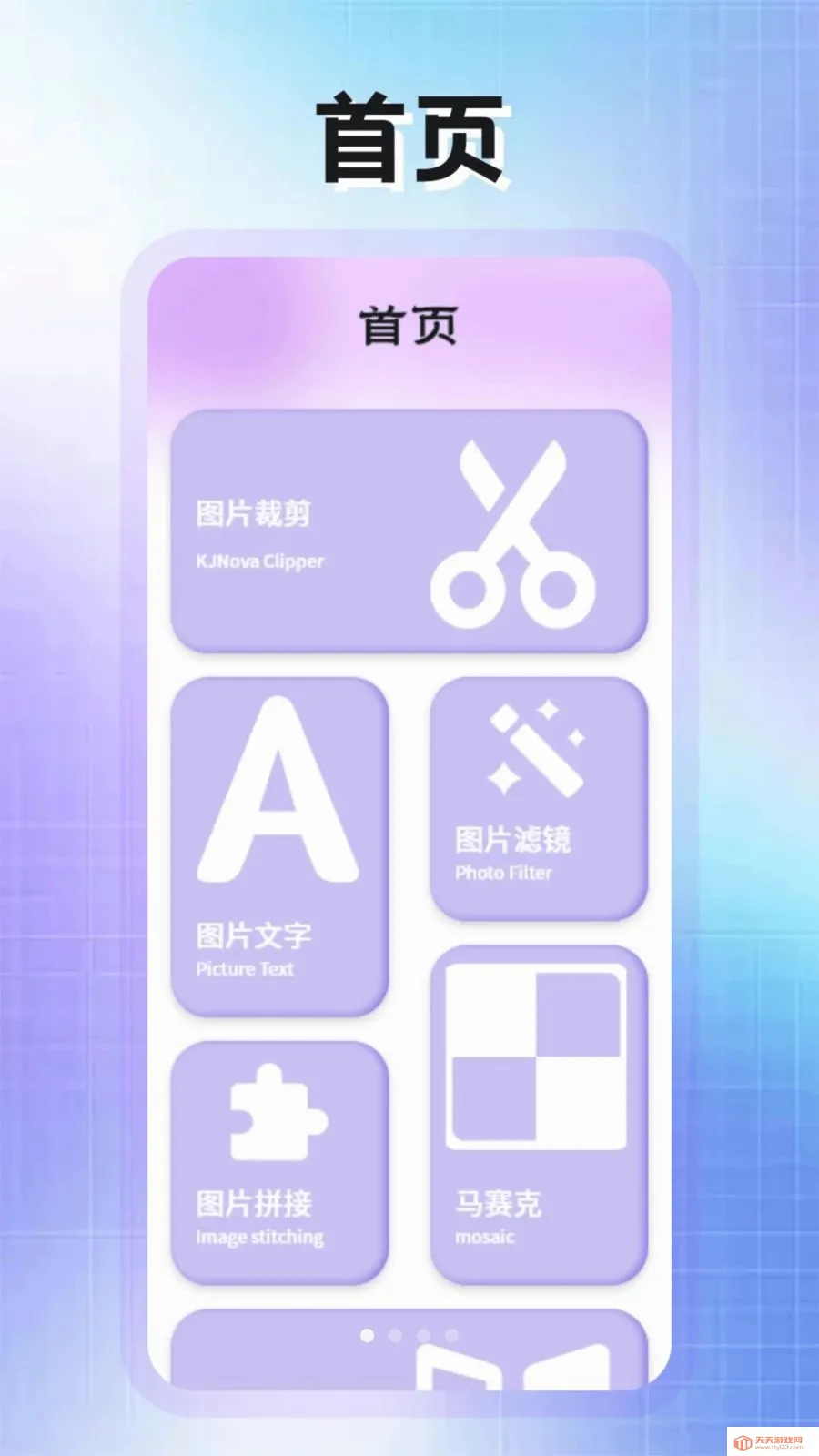 PhotoColors����(ͼƬ�༭����)v1.2 �ֻ����ͼ0